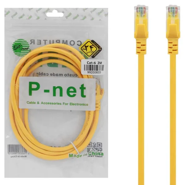 كابل لن 2متري p-net